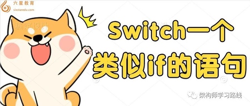 PHPSwitch——执行不同的代码