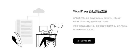 WordPressSaaS中国区业务切换为.cn域名,WPSaaS正式命名——文派SaaS.