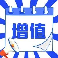 ICP备案与ICP许可证有什么区别？怎么办理ICP许可证？