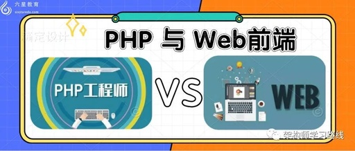 关于PHP与WEB前端的情况,你了解多少呢?